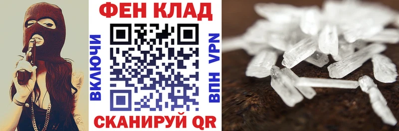 Амфетамин VHQ где продают Калтан