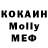 ЭКСТАЗИ MDMA Dowletgeldi Amanbayew